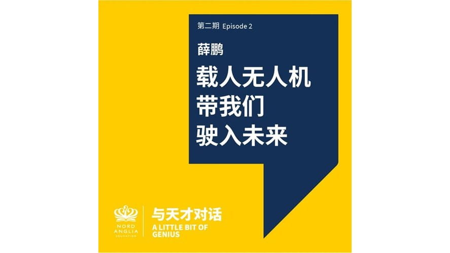 南通諾德安達(dá)教育學(xué)監(jiān)David Kirkham先生被提名為全球最佳教育領(lǐng)導(dǎo)人之一 - Mr David Kirkham Director of Education Nantong Nord Anglia